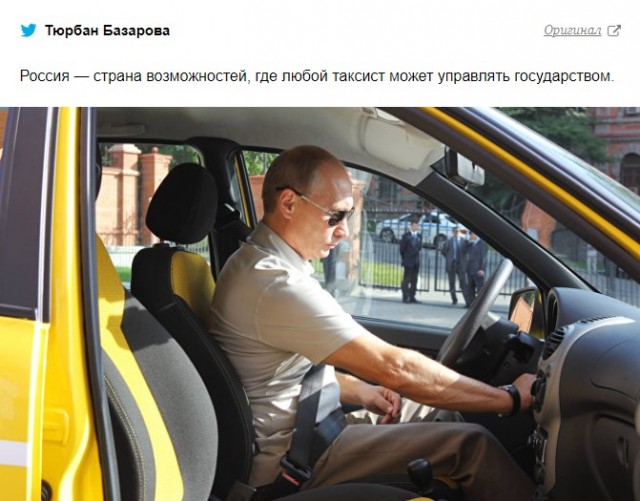 Рассказ Владимира Путина о работе в такси в 90-е понравился мемоделам