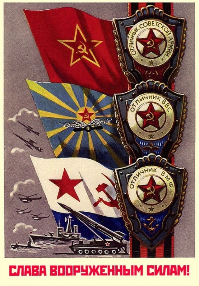 Ну что, с Днём Советской Армии и Военно-Морского Флота!