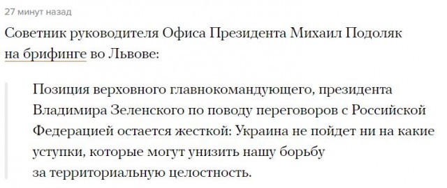 Украинский депутат Кива утверждает, что Зеленский скрывается в посольстве США в Польше