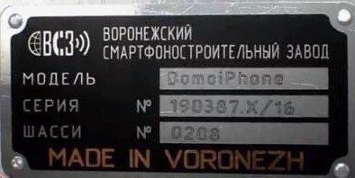 Импортозамещение