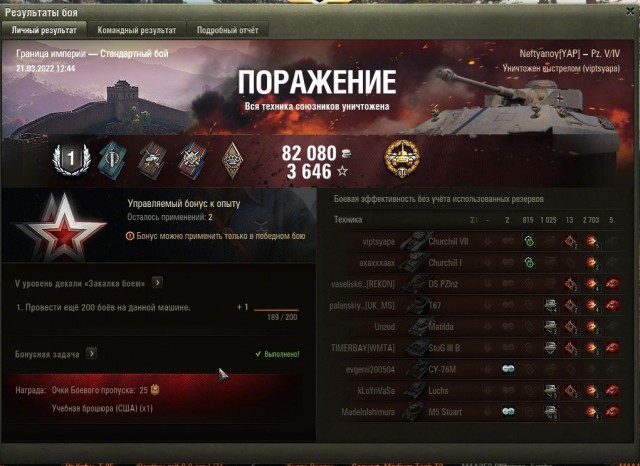 Wargaming 61