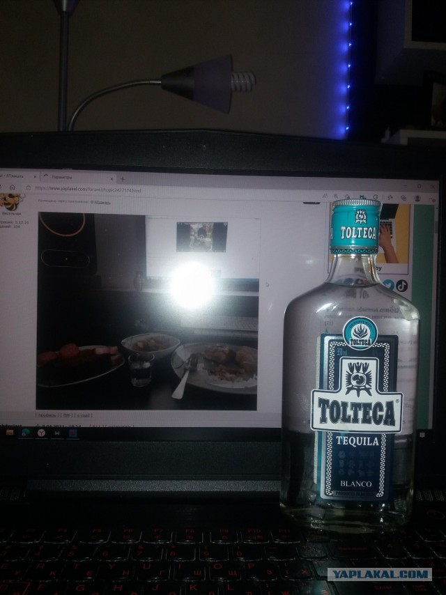 Ну, ЯП, бухнём!
