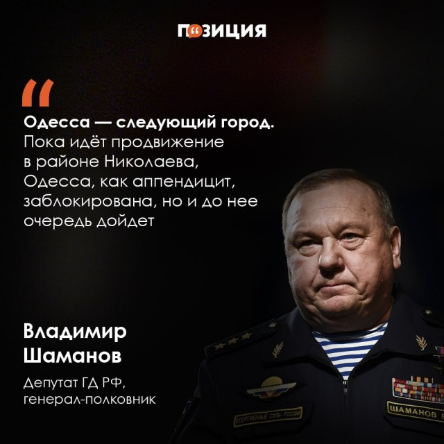 Освобождение Одессы должно стать следующим этапом спецоперации на Украине