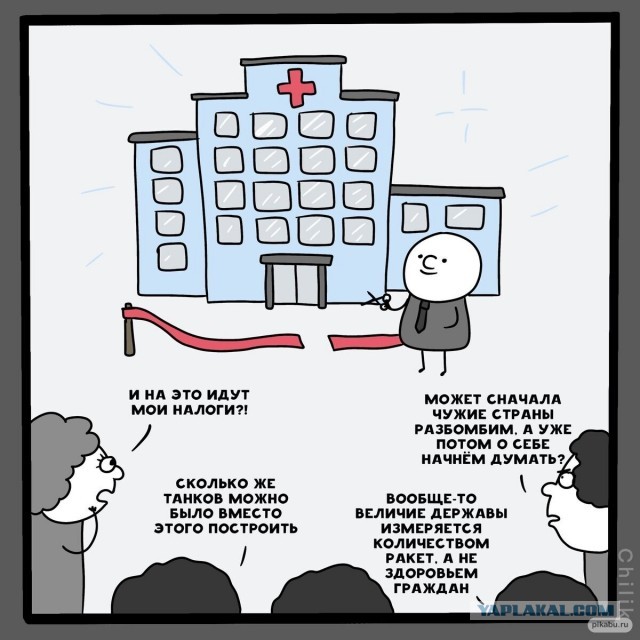 Министерство счастья