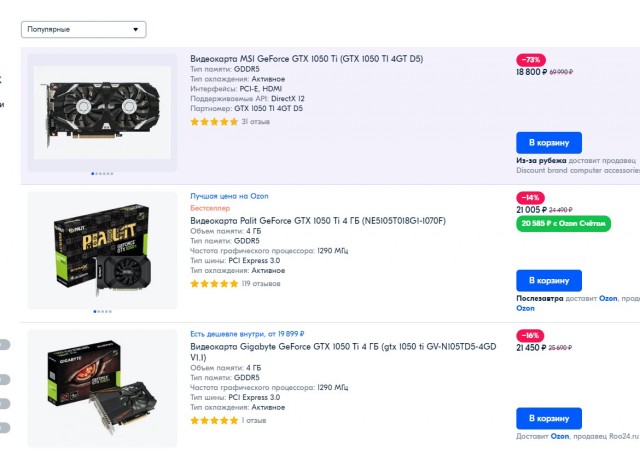 Продам видеокарту 1050ti млщн разумеется