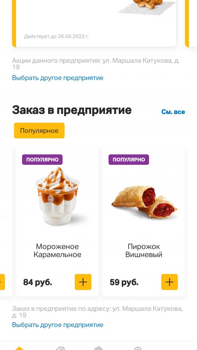 Фонтанка.ру посетила Вкусноточку и сравнила цены