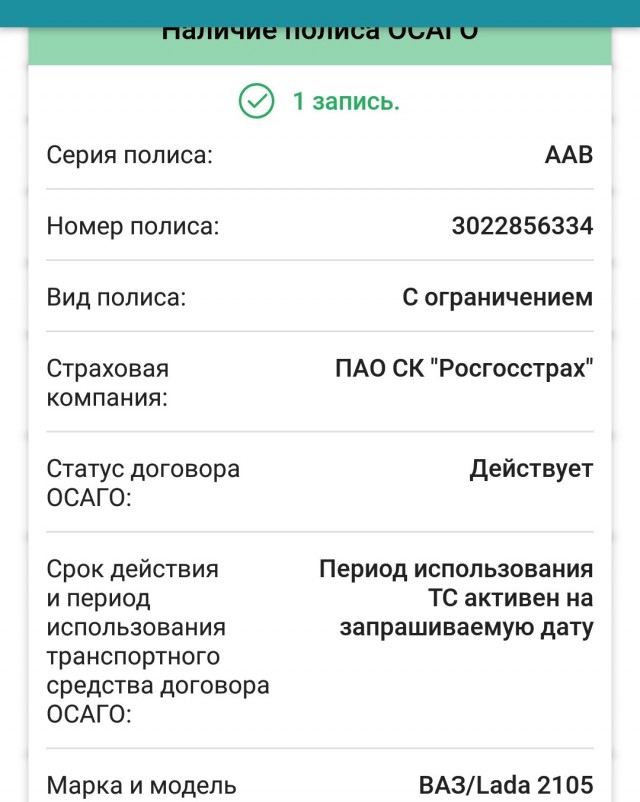 ДТП без ОСАГО
