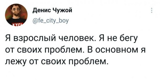 Картинки и мемы для настроения - 19