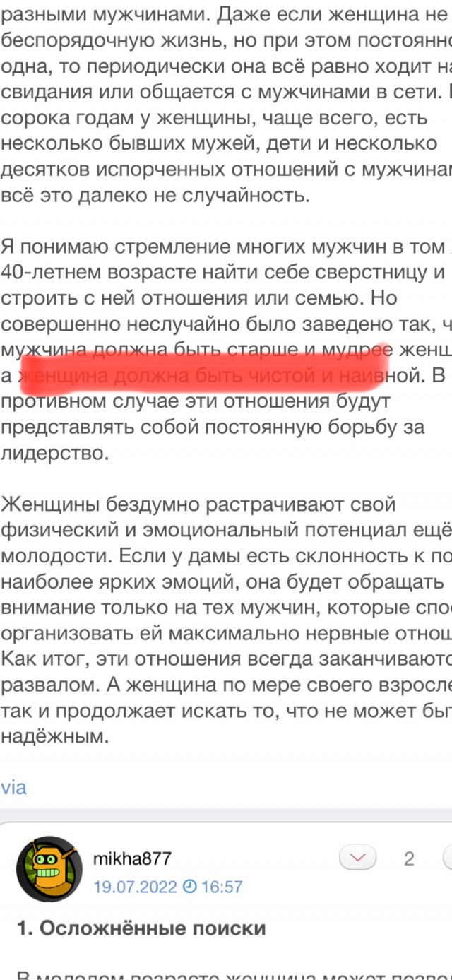 Что не так с женщинами после 40 лет?