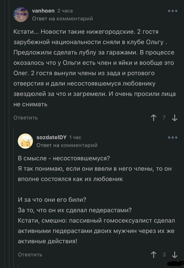 Чёрно-пошлая деградация