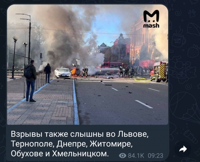 Обстрелы Киева и других городов Украины