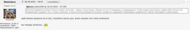 Развод