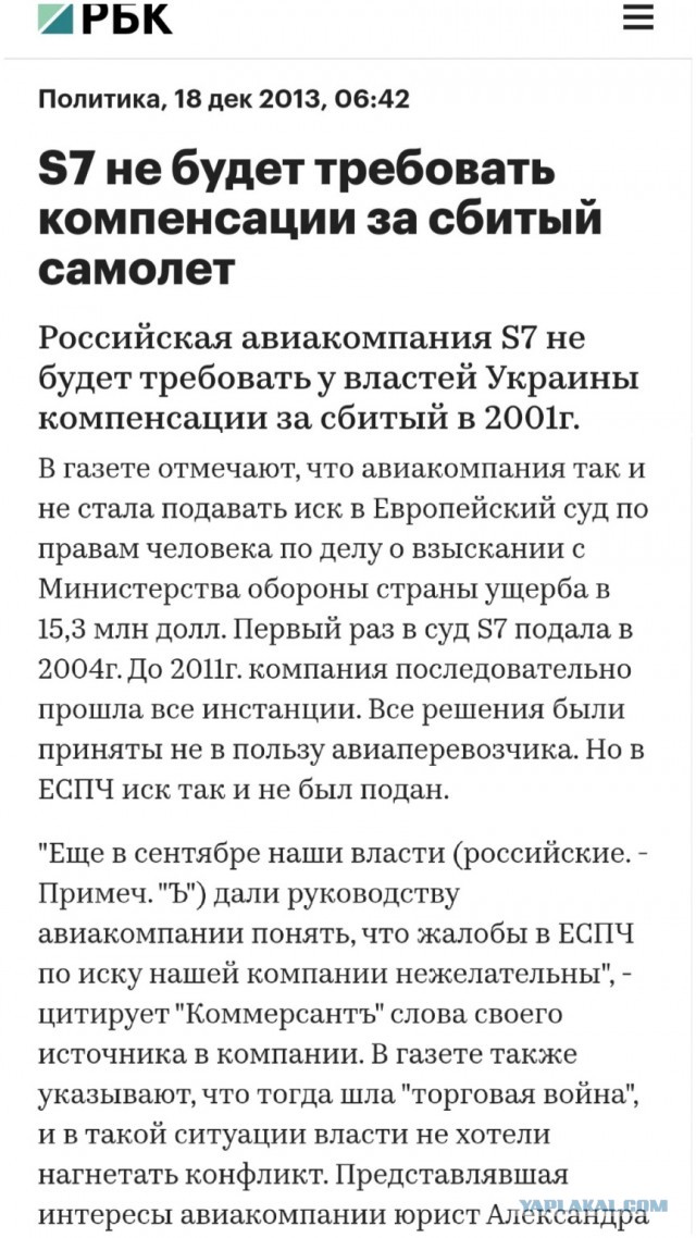 В Гаагском суде начали оглашать решение по делу о катастрофе MH17 в небе над Донбассом в 2014 году