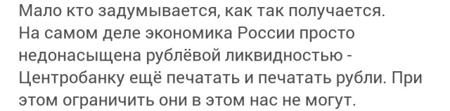 Рубль будет обеспечиваться золотом и товарами, а не валютами западных стран.