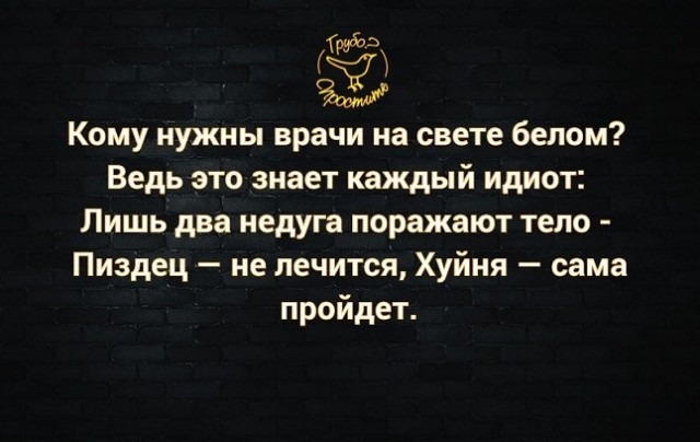 Победная поступь идиотизма по планете – том 4