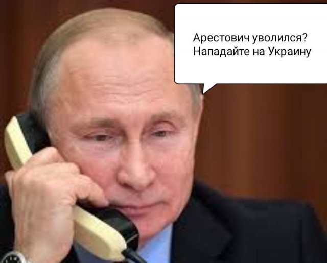 Арестович написал заявление об уходе в отставку с поста советника Офиса президента