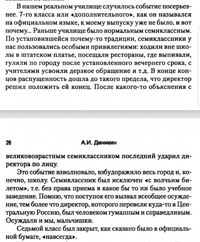 Современные школьницы. Будущие мамы
