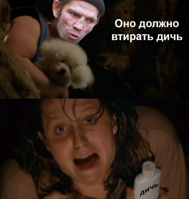 Дичь