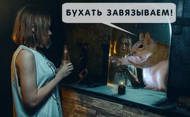 Фотожаба "Белка экстрасен"