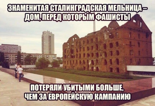 Мы помним
