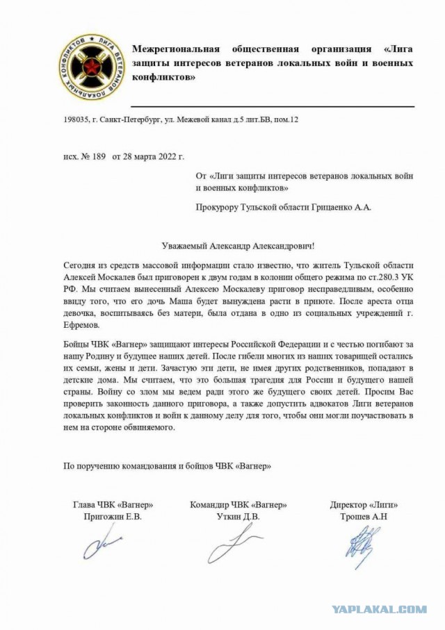 Командир «Группы Вагнер» Герой России - Дмитрий Уткин дал комментарии в ответ на выпады Делимханова и Даудова: