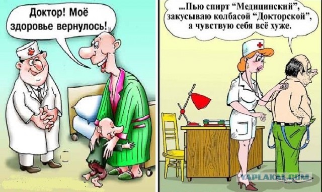 Классификация врачей по специализациям в карикатурах