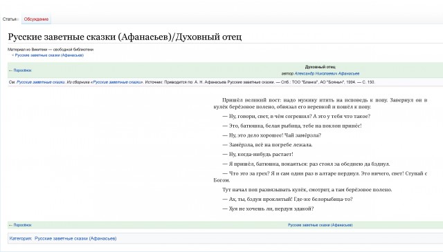 Занимательная теология-4