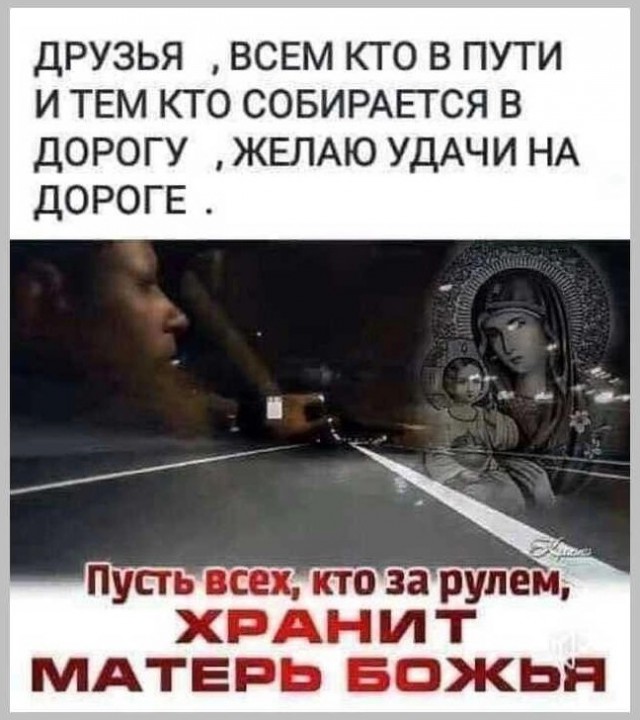 Людям, ставящим поминальные кресты и венки вдоль дорог!