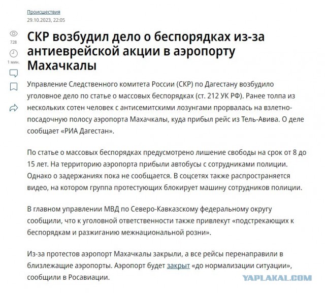 В Махачкале всё-таки поймали «еврея», но есть нюанс…