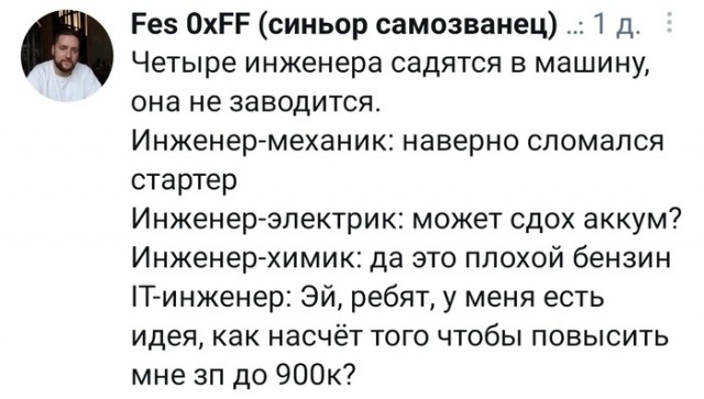 Работа в IT (бояны)