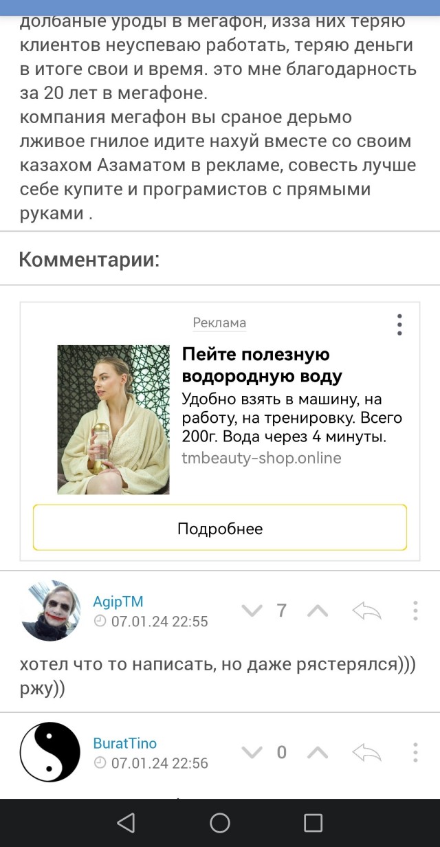 Отмена мобильного рабства, говорили они!