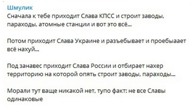 Минюст внес организацию украинских националистов, ее атрибутику, в том числе лозунг "Слава Украине" в перечень нацистских