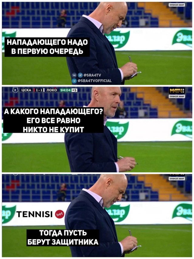 Гинер фсё купил!, РПЛ 2023-2024