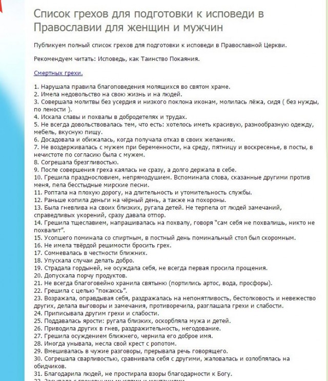 Вот и Библию переписали. 7 грехов - маловато!