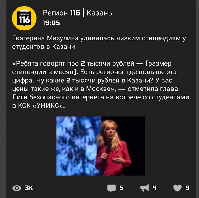 Мизулина пытается объяснить студентам что доносы — это хорошо
