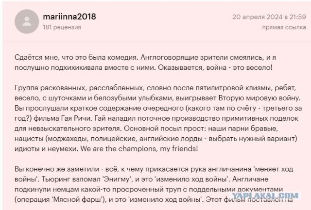 Гай Ричи всё... или Министерство неджентльменских дел