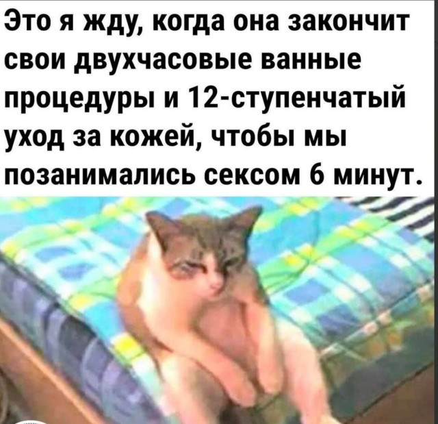 Немного мемчиков. Для взрослых. Часть 36