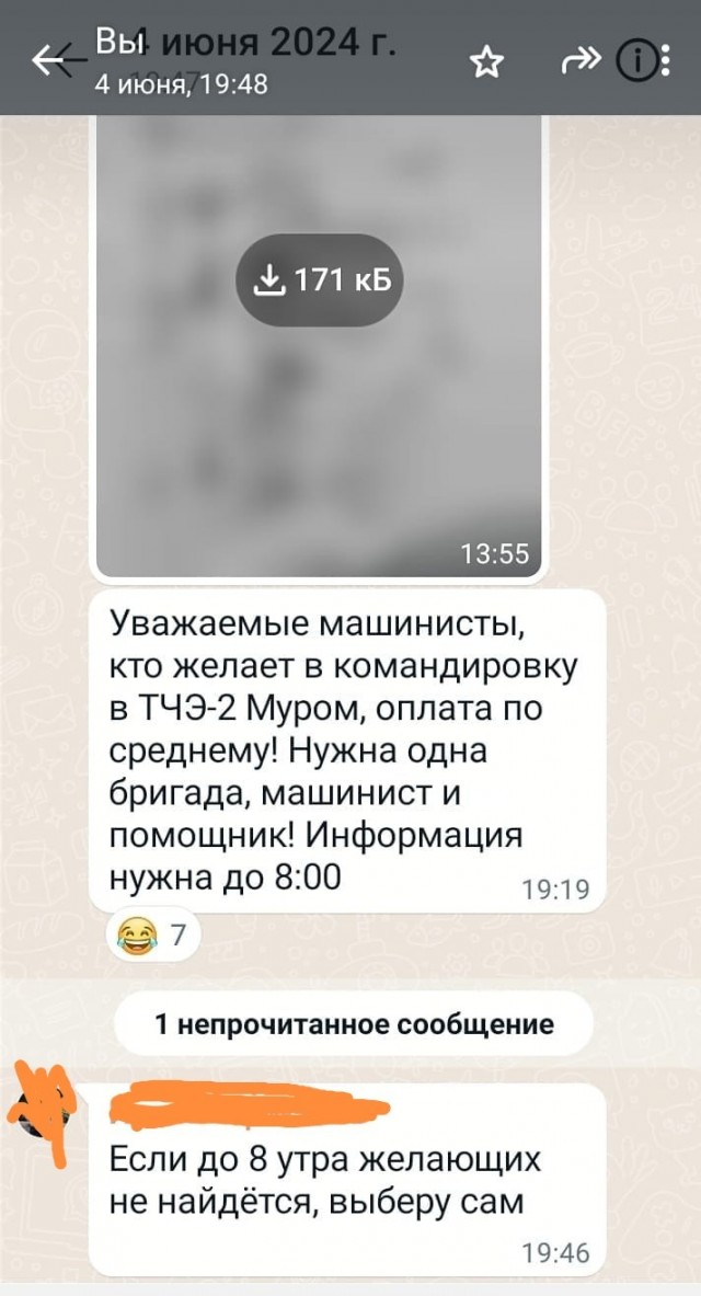 Коллапс на РЖД