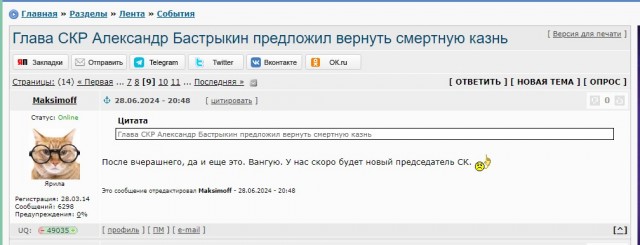 "Надо срочно все это запретить". Александр Бастрыкин высказался за запрет ношения никаба в России.