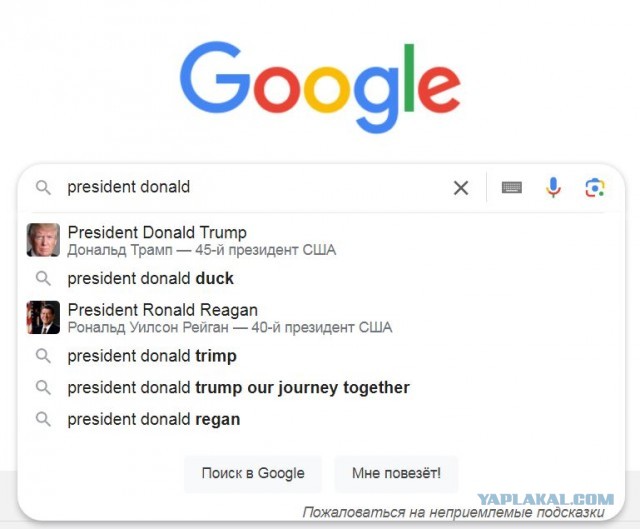 Илон Маск показал, что у Google есть запрет на поиск президента Дональда Трампа