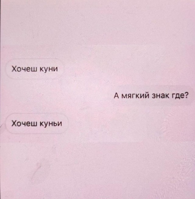 Нуштош 19.09.2024