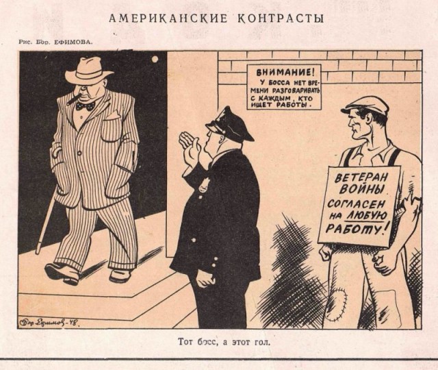Последние сталинские годы в 50 карикатурах Бориса Ефимова