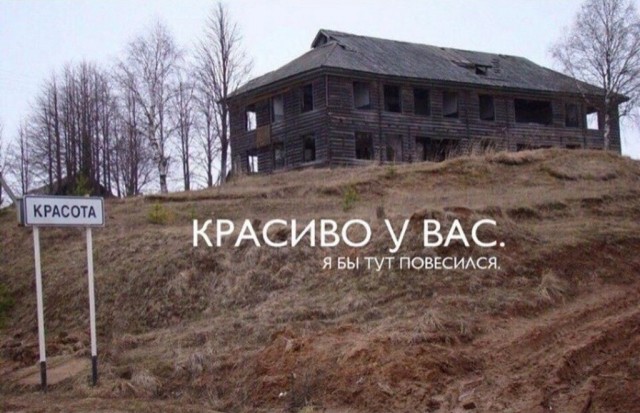 Ответка автору поста "А я иду, шагаю по Чите"