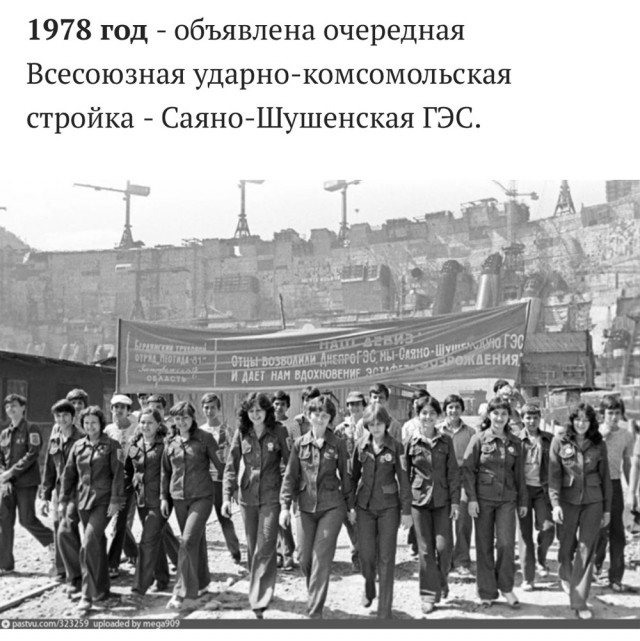 Советские люди в 1970-х годах