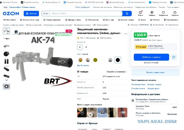 Дробовик из автомата
