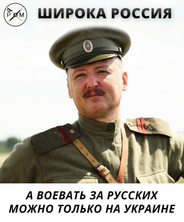 Про патриотов