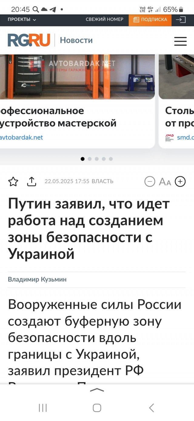 Путин: принято решение о создании буферной зоны безопасности вдоль границы РФ и Украины