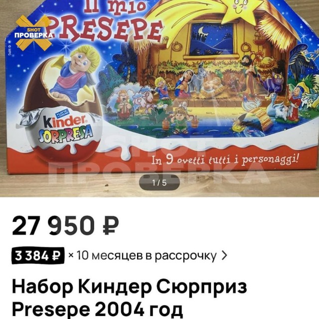 Россияне стали перепродавать еду нулевых за бешеные деньги.