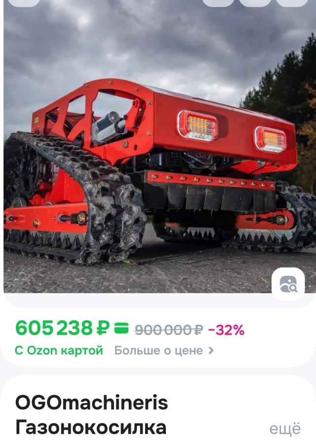 Прикинь , я тут на радиоуправлении такую игрушку прикольную купил