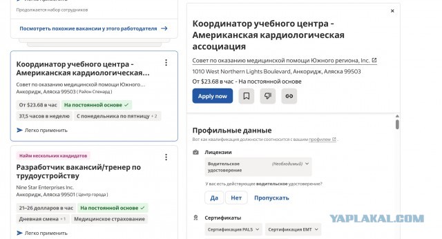 Зарплаты на Аляске